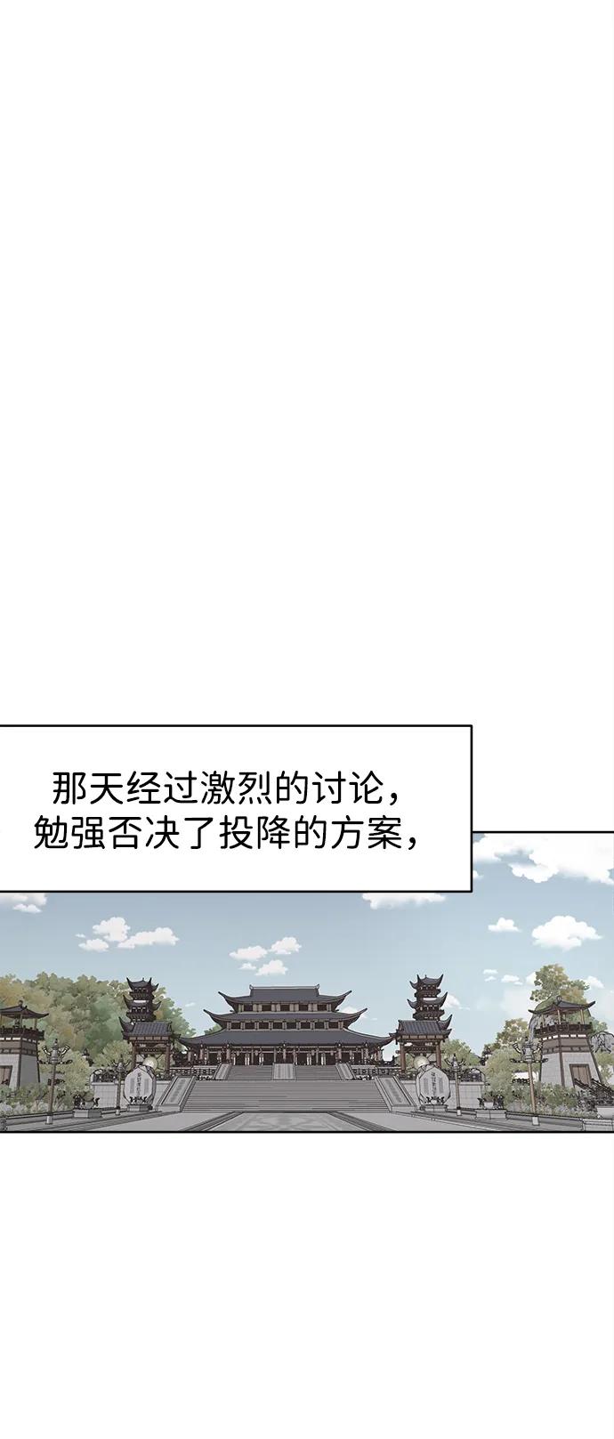《无限升级in武林》[第61话] 新的开始 第21页