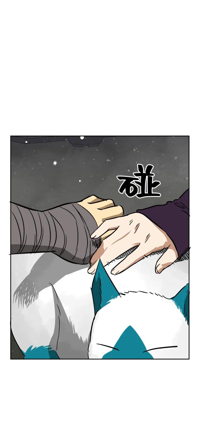 《无限升级in武林》[第61话] 新的开始 第50页