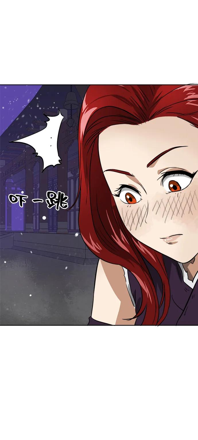 《无限升级in武林》[第61话] 新的开始 第51页