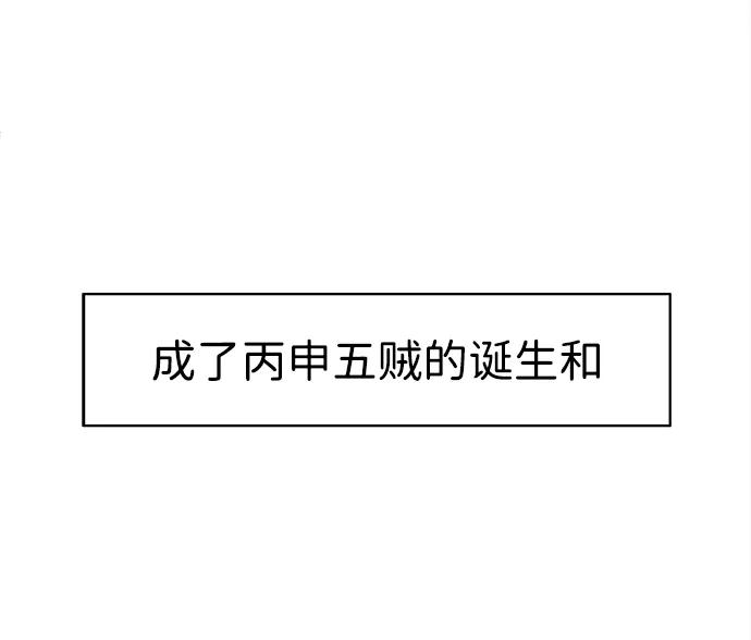 《无限升级in武林》[第61话] 新的开始 第27页