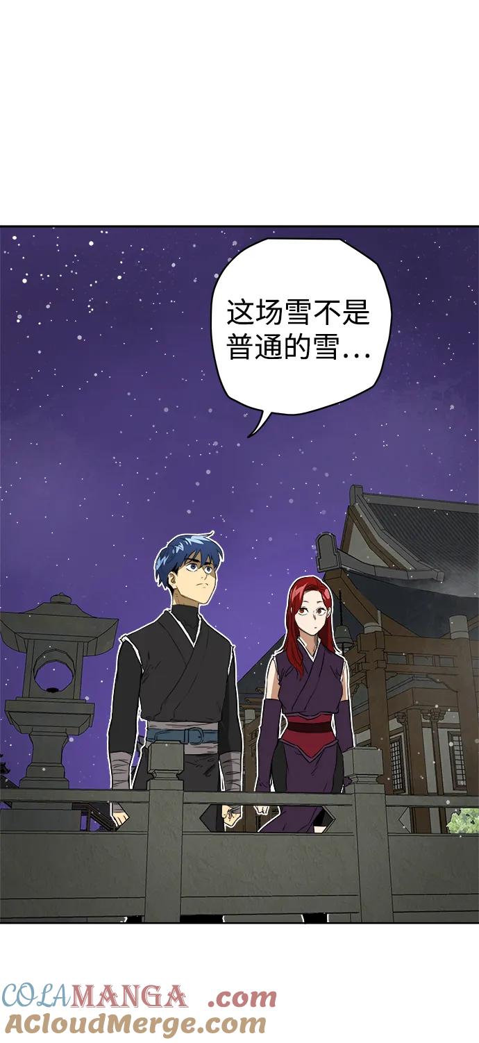 《无限升级in武林》[第61话] 新的开始 第40页