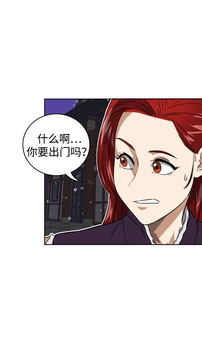 《无限升级in武林》[第61话] 新的开始 第56页