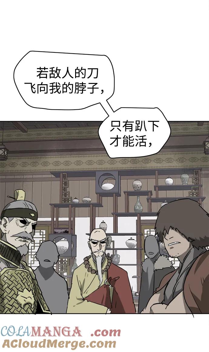 《无限升级in武林》[第61话] 新的开始 第19页