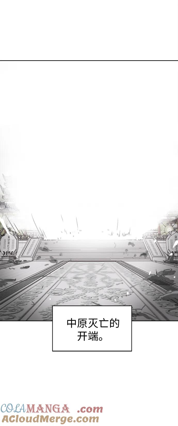 《无限升级in武林》[第61话] 新的开始 第28页