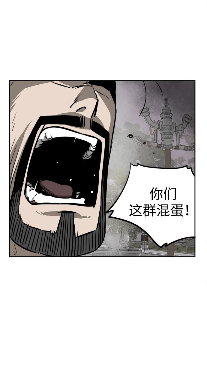 《无限升级in武林》[第61话] 新的开始 第23页