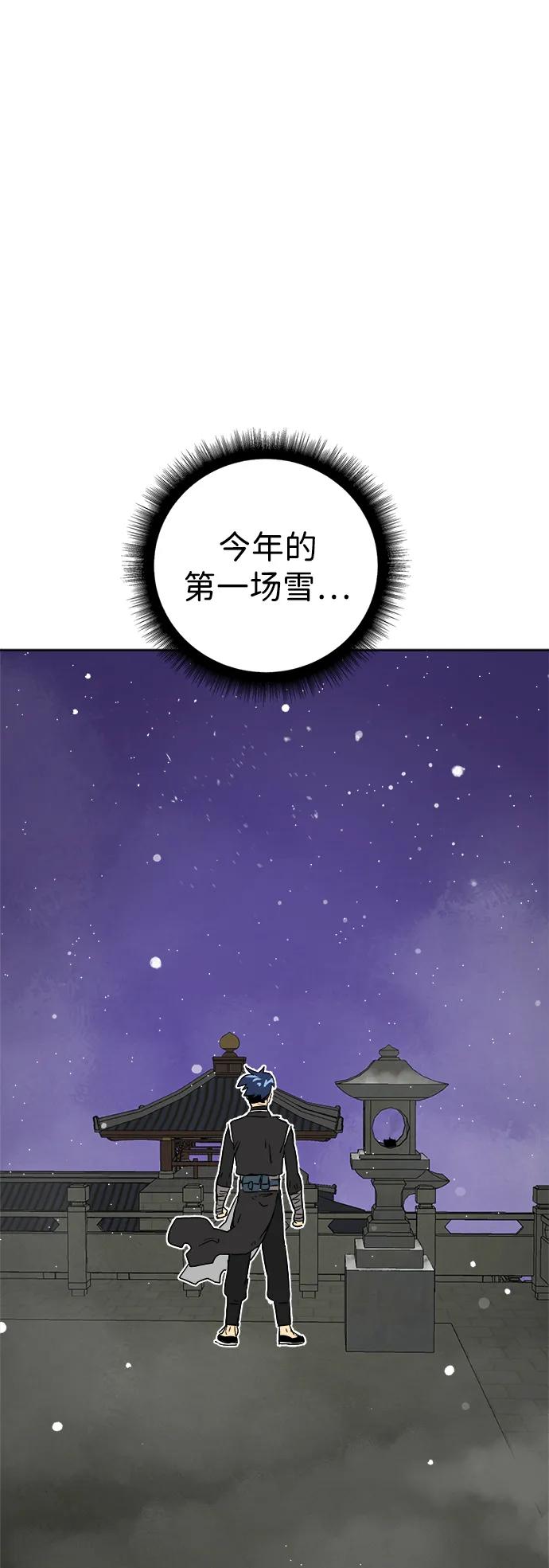 《无限升级in武林》[第61话] 新的开始 第36页
