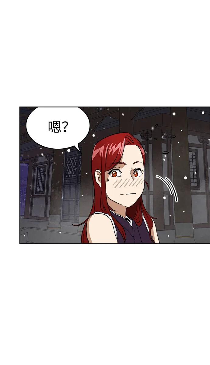 《无限升级in武林》[第61话] 新的开始 第54页