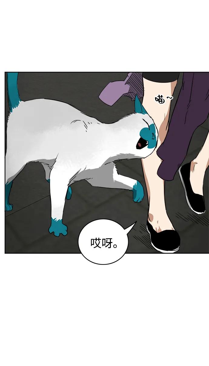 《无限升级in武林》[第61话] 新的开始 第47页
