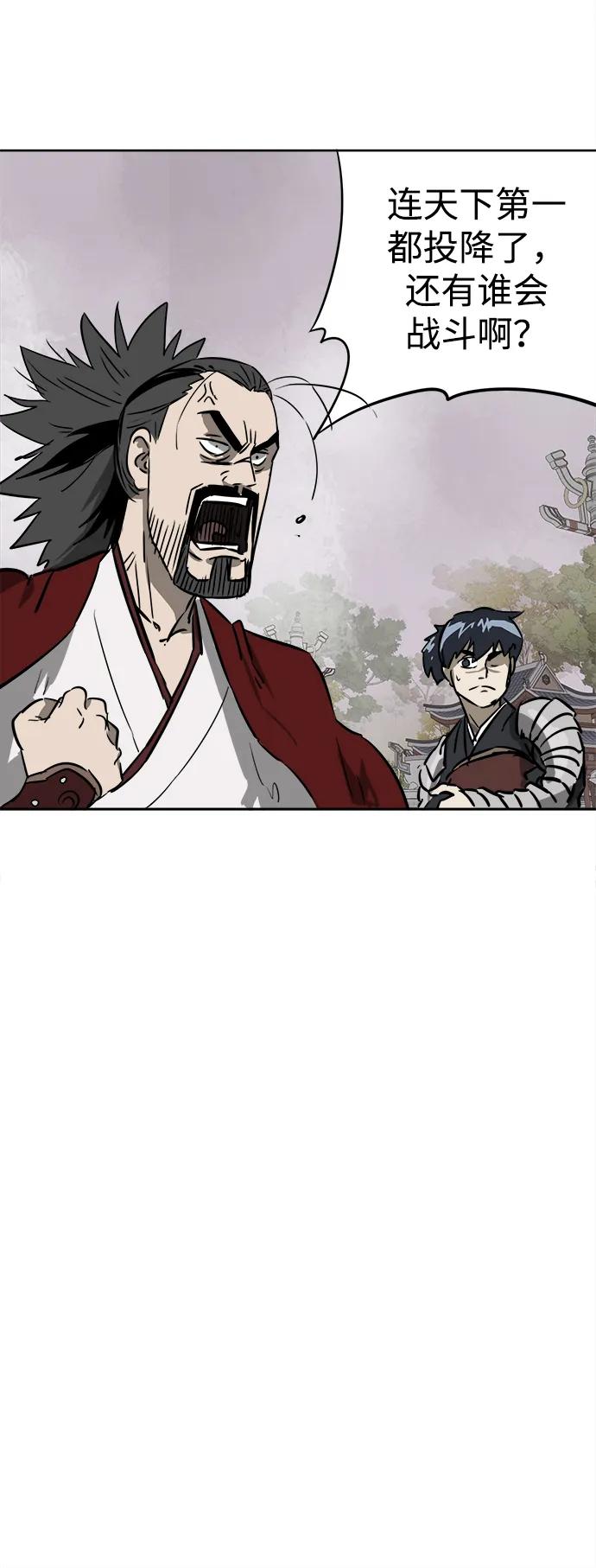 《无限升级in武林》[第61话] 新的开始 第24页