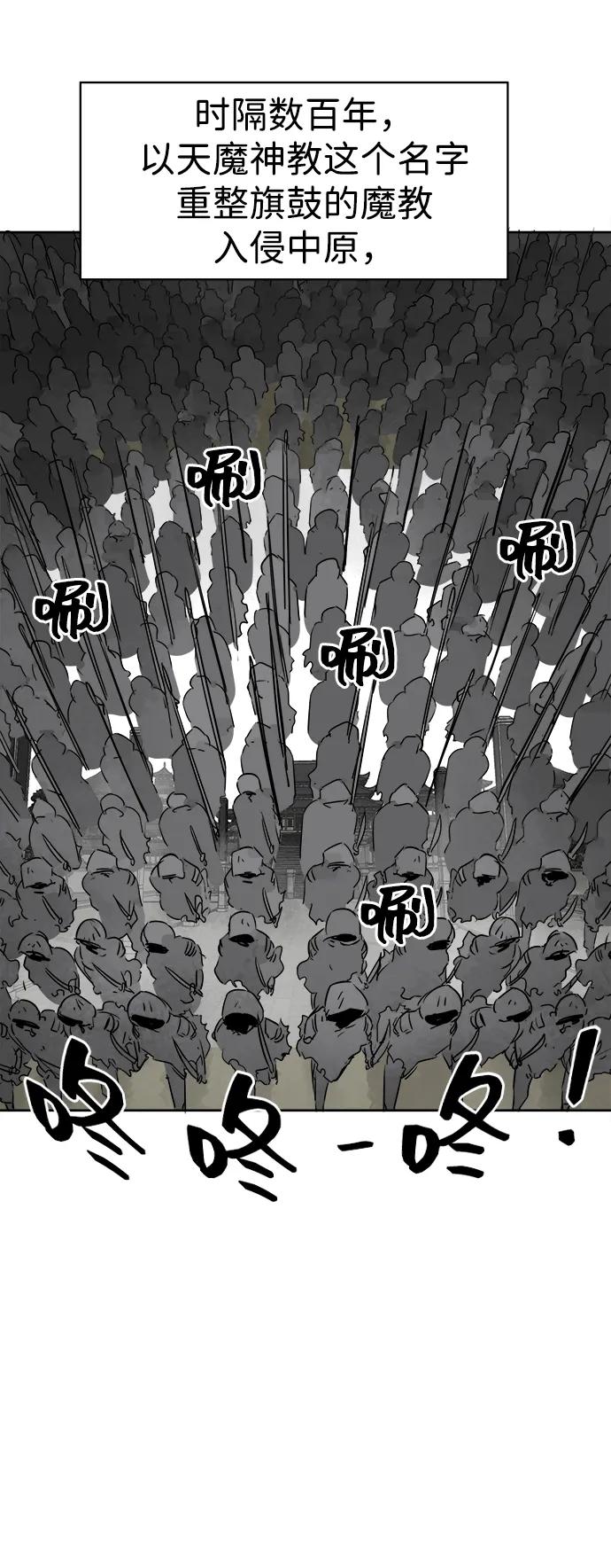 《无限升级in武林》[第61话] 新的开始 第8页