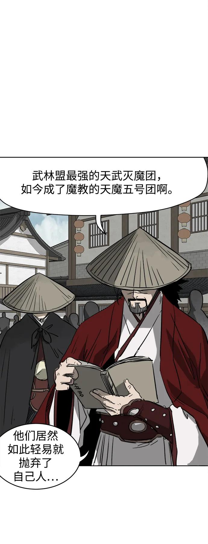 《无限升级in武林》[第62话] 鸭步万里 第3页