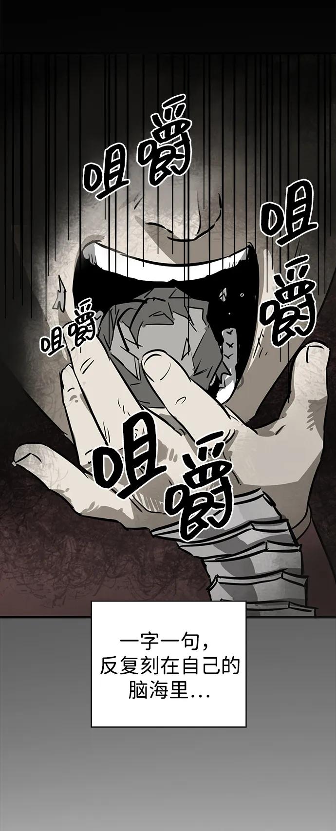 《无限升级in武林》[第62话] 鸭步万里 第24页