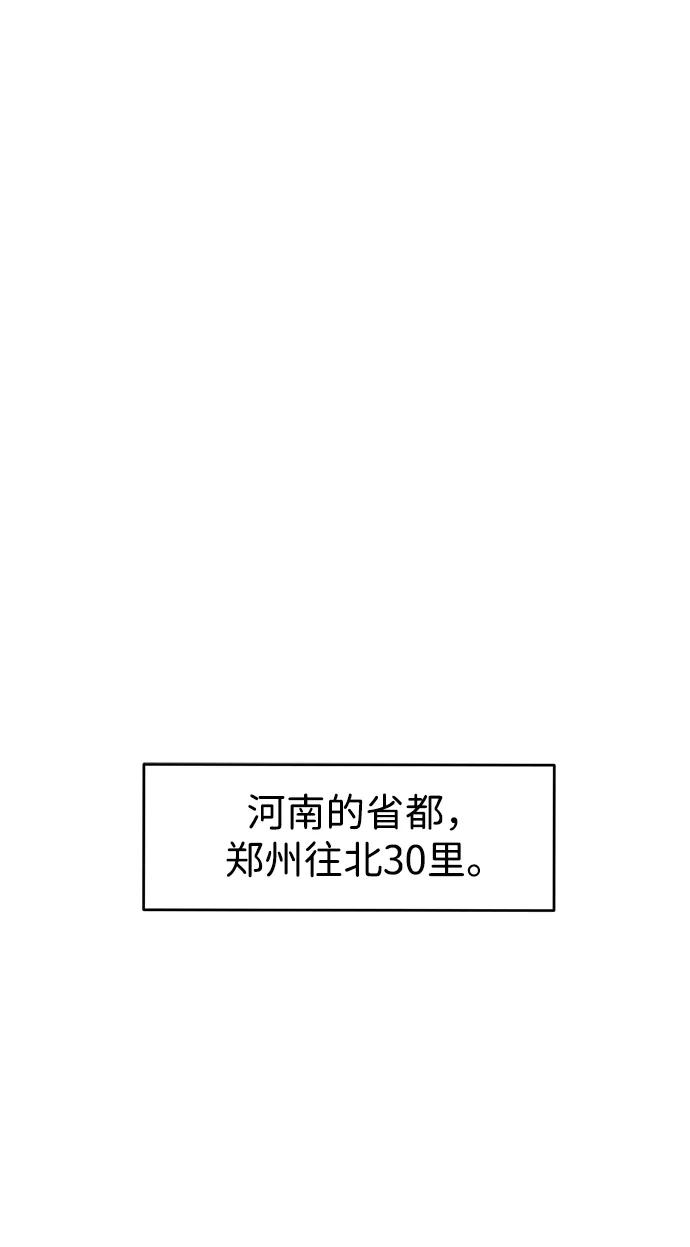 《无限升级in武林》[第62话] 鸭步万里 第55页