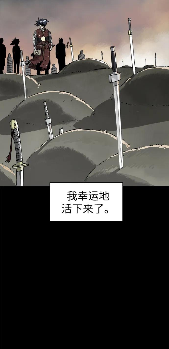 《无限升级in武林》[第62话] 鸭步万里 第19页