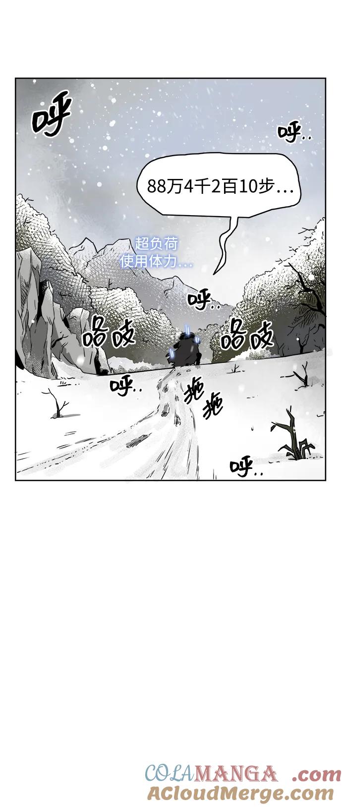 《无限升级in武林》[第62话] 鸭步万里 第81页