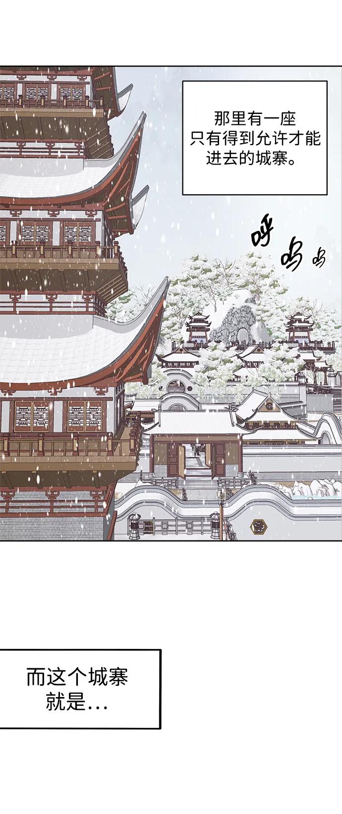 《无限升级in武林》[第62话] 鸭步万里 第56页