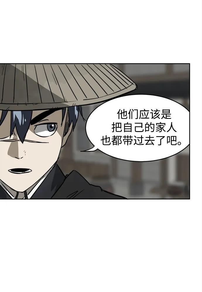 《无限升级in武林》[第62话] 鸭步万里 第4页