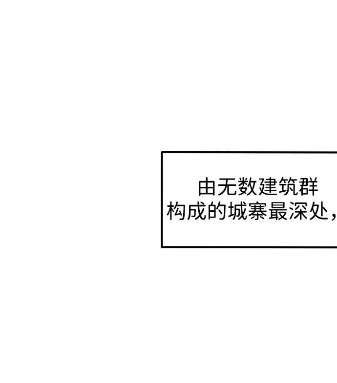 《无限升级in武林》[第62话] 鸭步万里 第58页