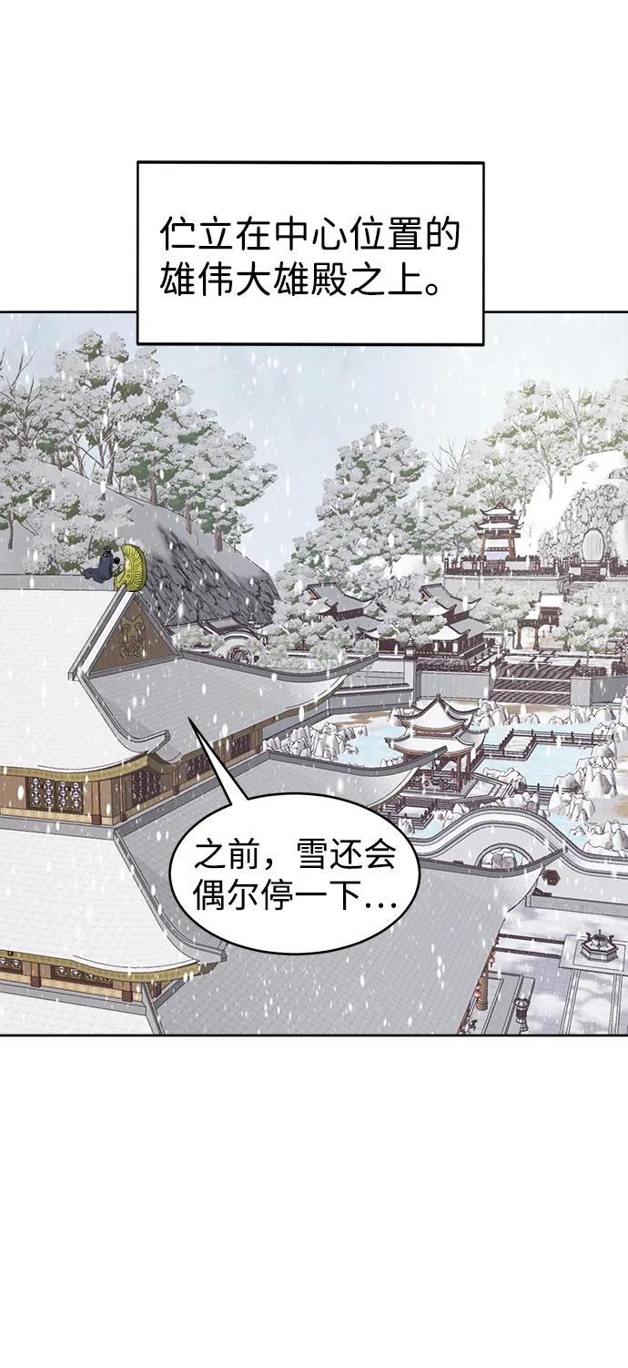 《无限升级in武林》[第62话] 鸭步万里 第59页