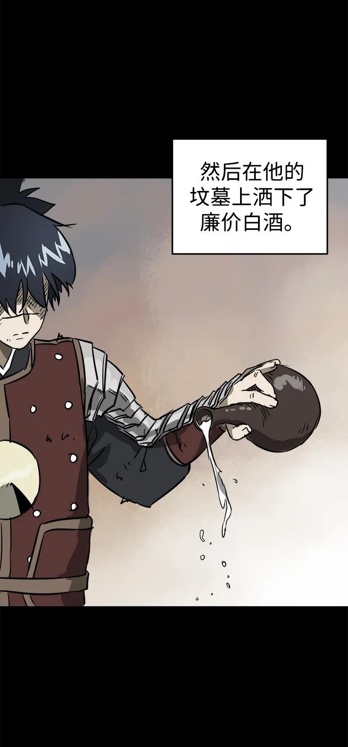 《无限升级in武林》[第62话] 鸭步万里 第20页