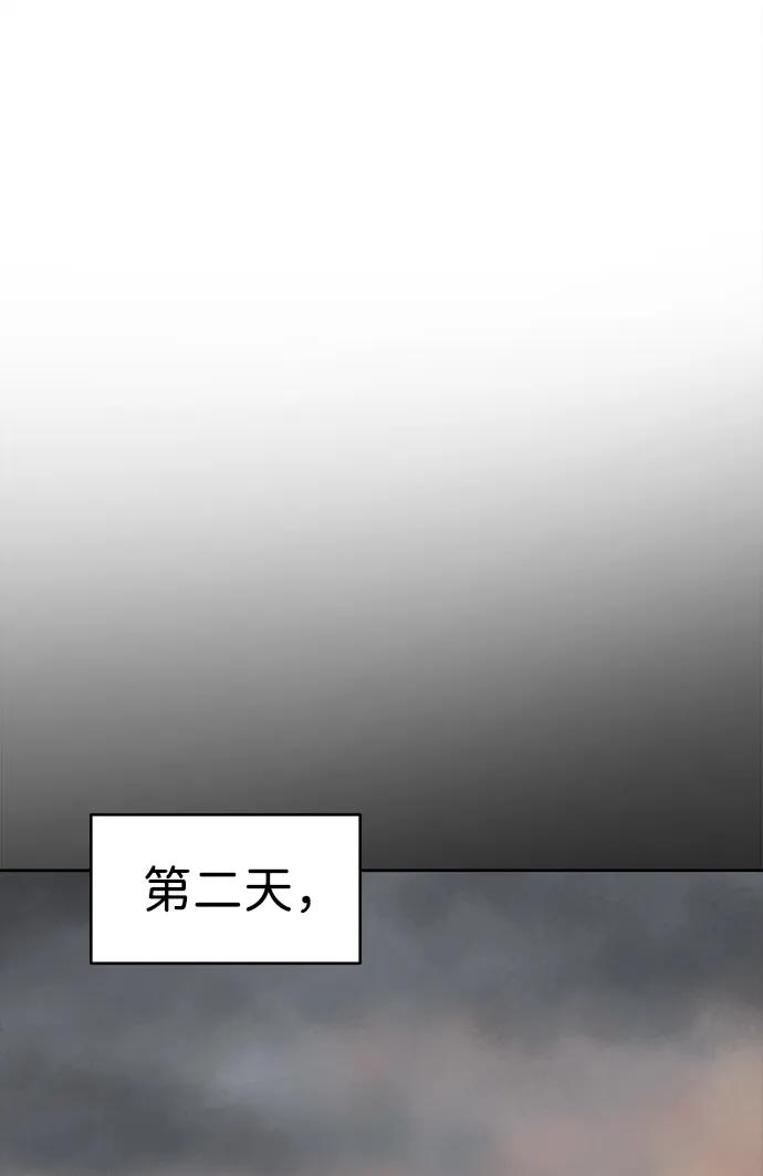《无限升级in武林》[第62话] 鸭步万里 第18页