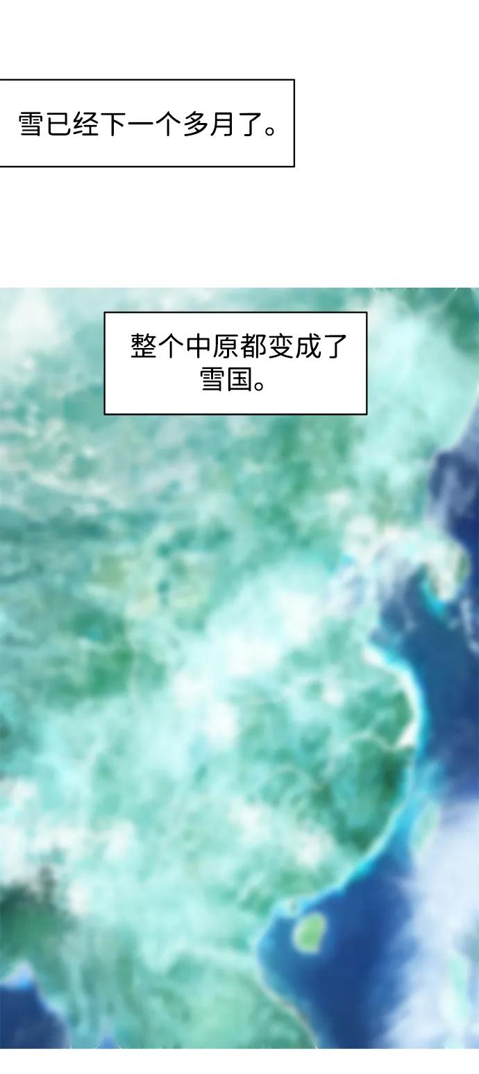 《无限升级in武林》[第62话] 鸭步万里 第54页