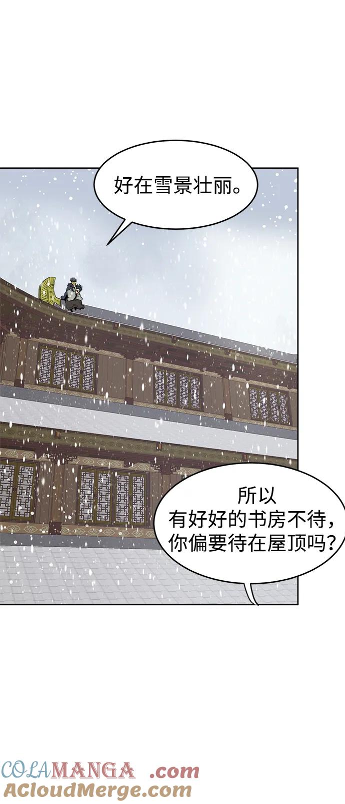 《无限升级in武林》[第62话] 鸭步万里 第61页
