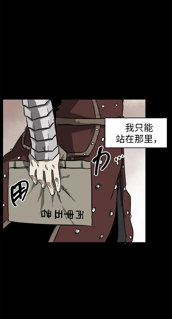 《无限升级in武林》[第62话] 鸭步万里 第22页