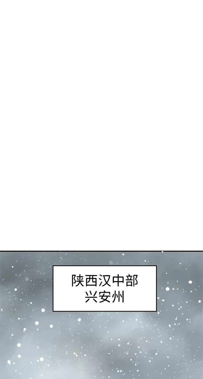《无限升级in武林》[第62话] 鸭步万里 第36页