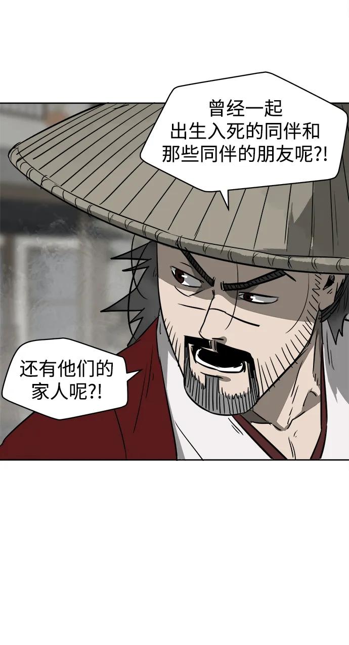 《无限升级in武林》[第62话] 鸭步万里 第6页