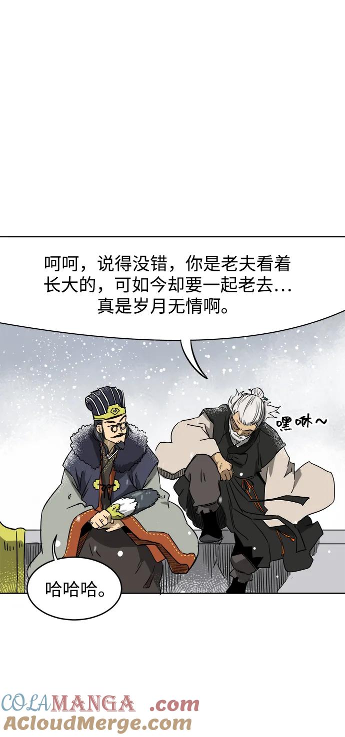 《无限升级in武林》[第62话] 鸭步万里 第65页