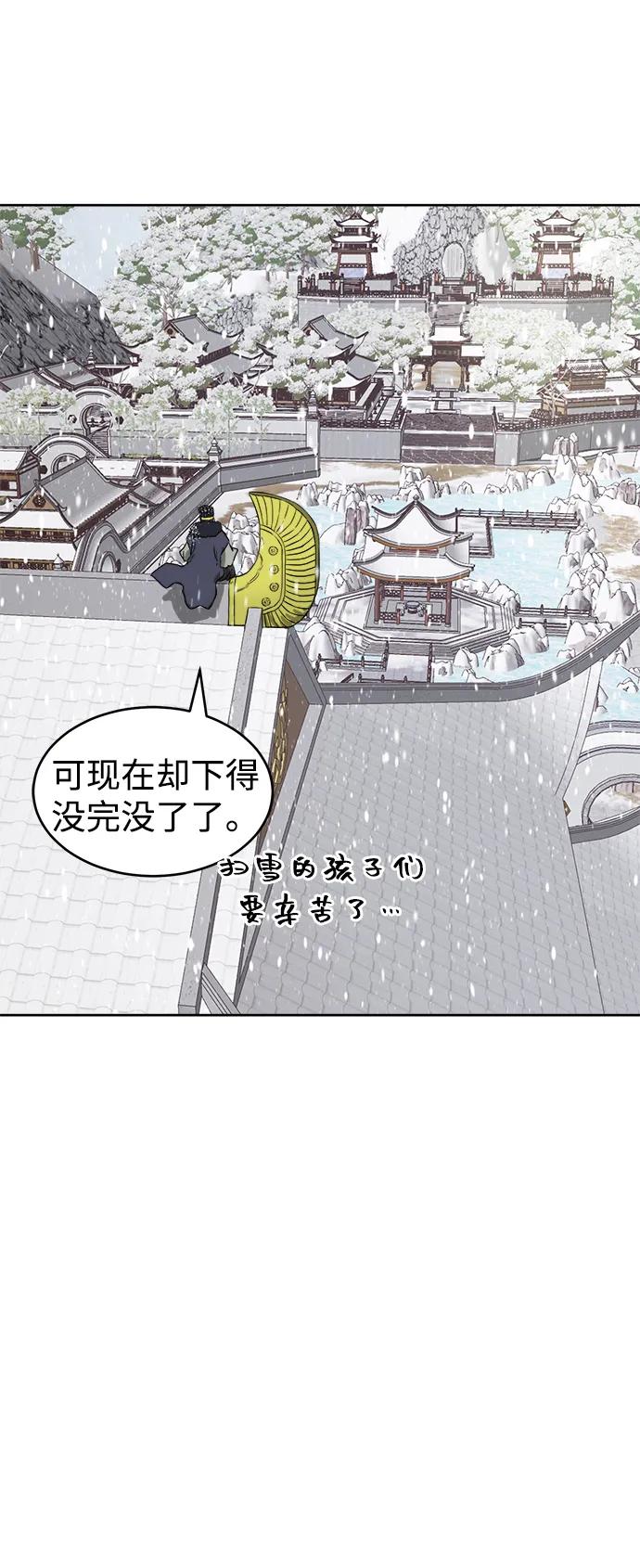 《无限升级in武林》[第62话] 鸭步万里 第60页