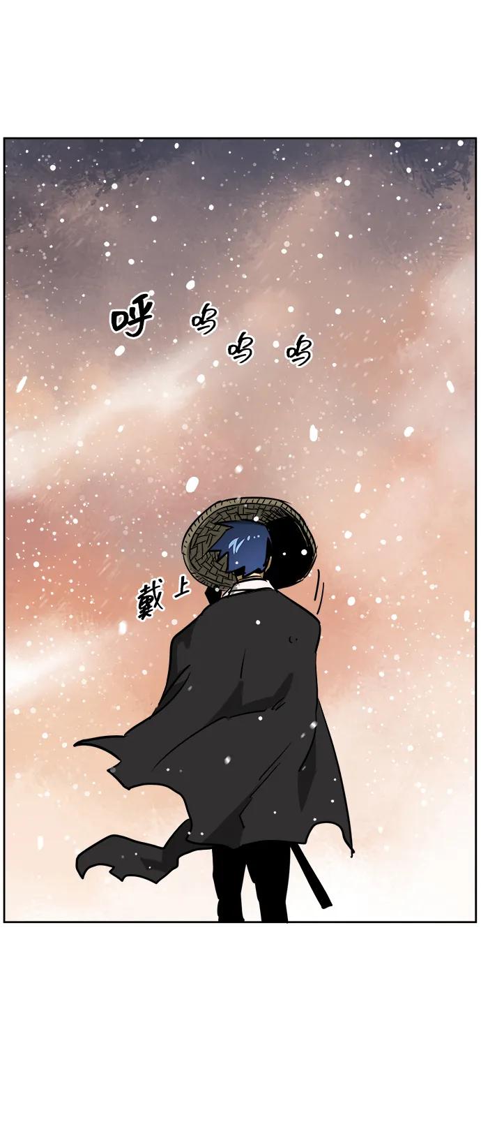 《无限升级in武林》[第62话] 鸭步万里 第34页