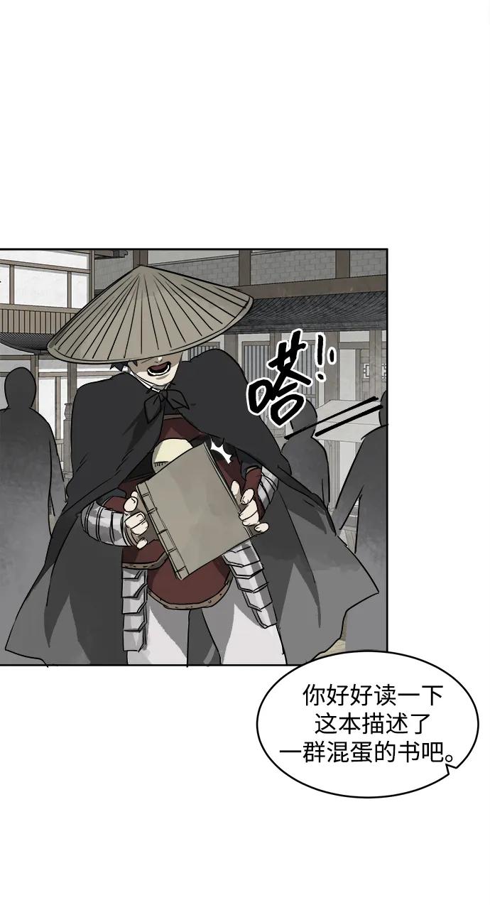 《无限升级in武林》[第62话] 鸭步万里 第10页