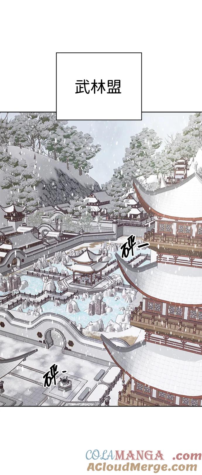 《无限升级in武林》[第62话] 鸭步万里 第57页