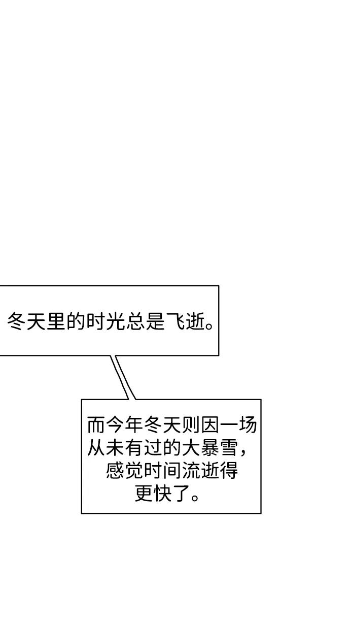 《无限升级in武林》[第62话] 鸭步万里 第52页