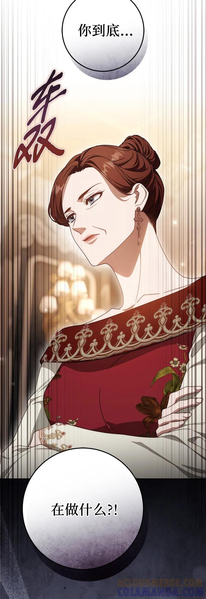 《幸存王女的微笑背后》第64话 第76页