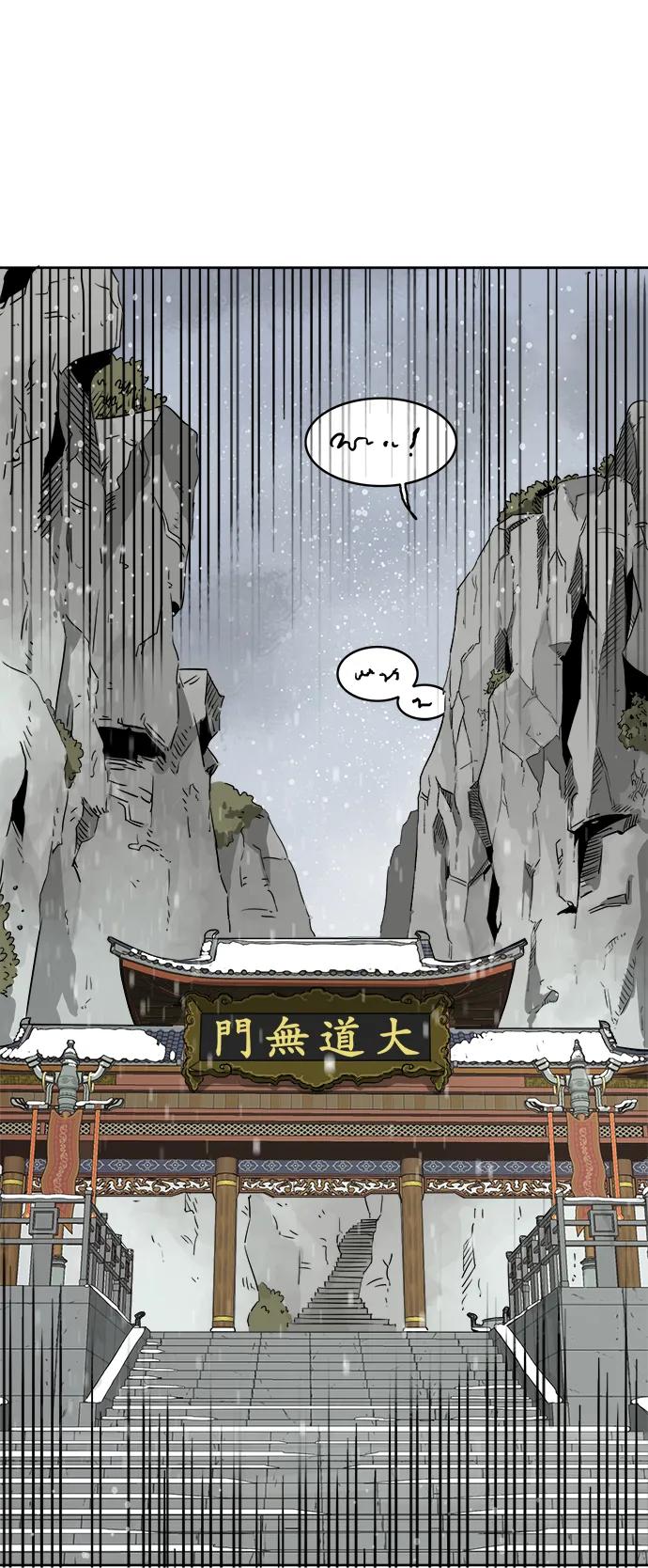 《无限升级in武林》[第63话] 海南岛 第31页