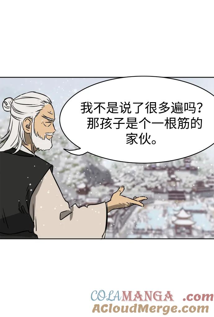 《无限升级in武林》[第63话] 海南岛 第21页