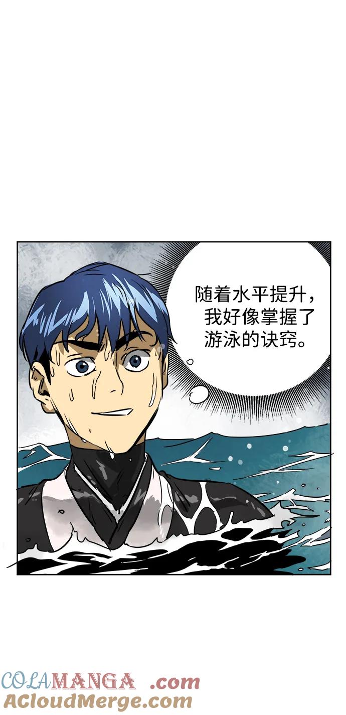 《无限升级in武林》[第63话] 海南岛 第13页