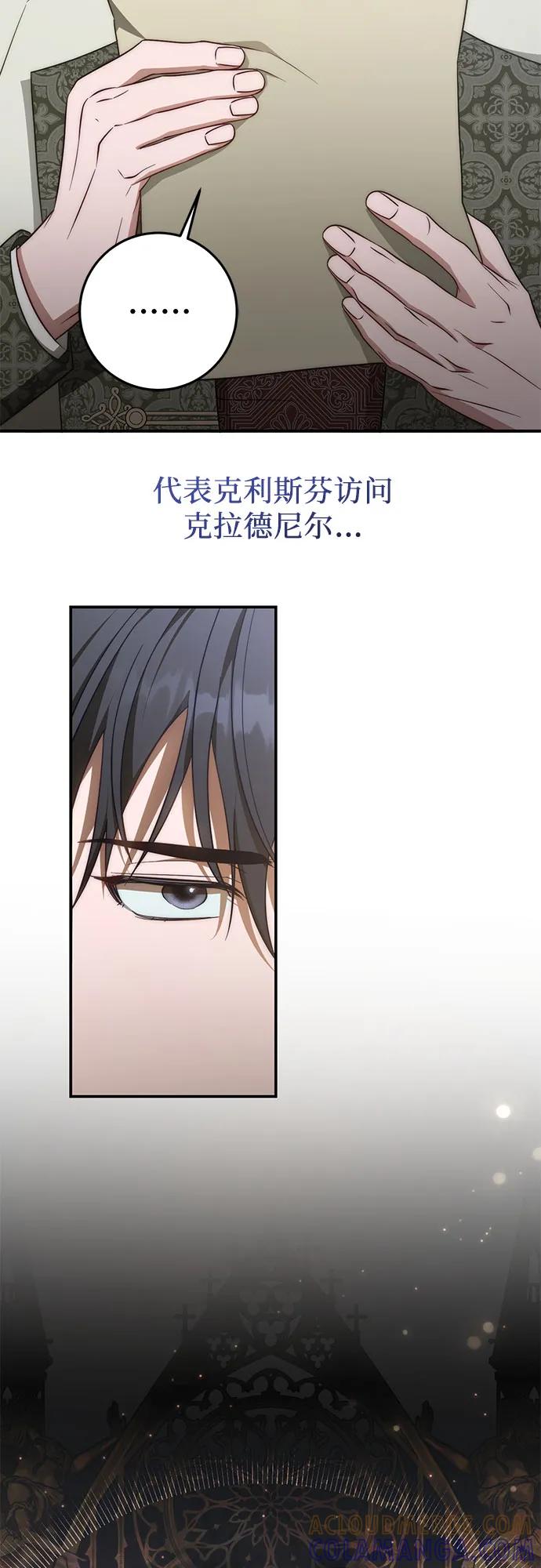 《幸存王女的微笑背后》第64话 第49页