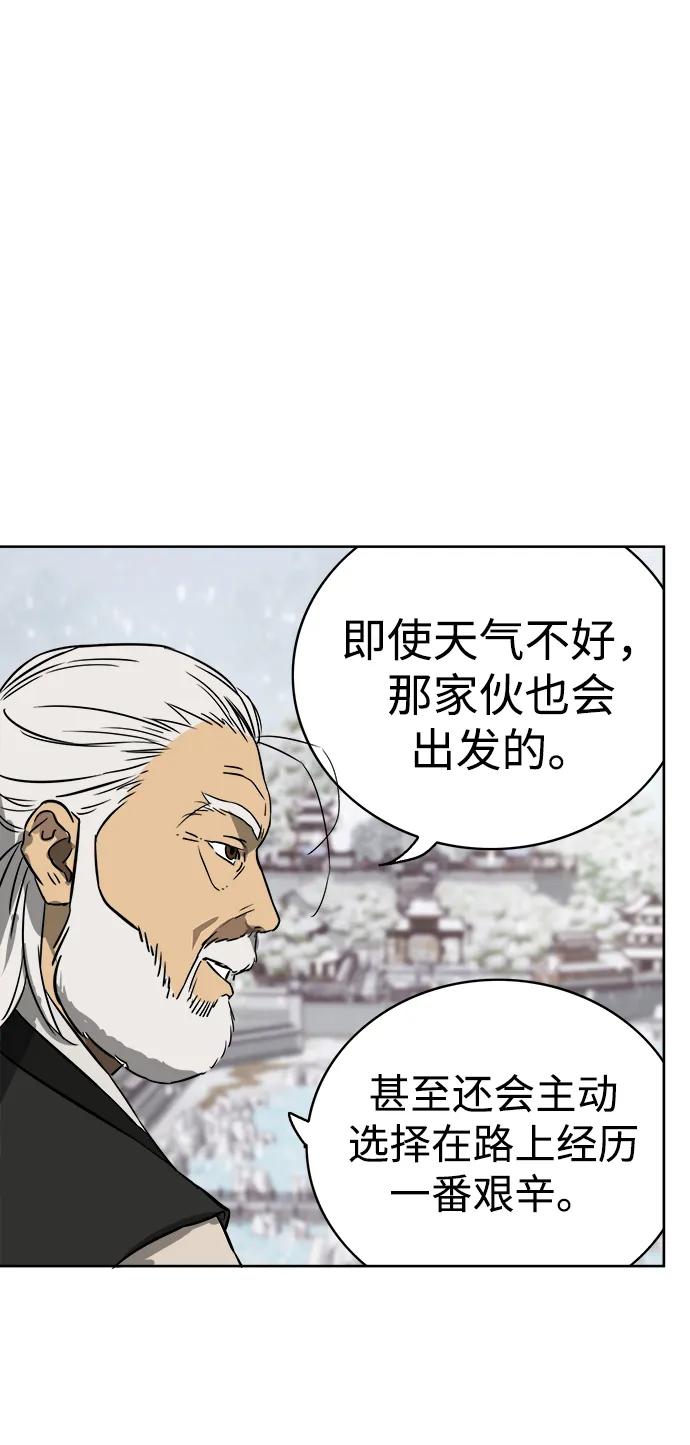 《无限升级in武林》[第63话] 海南岛 第19页
