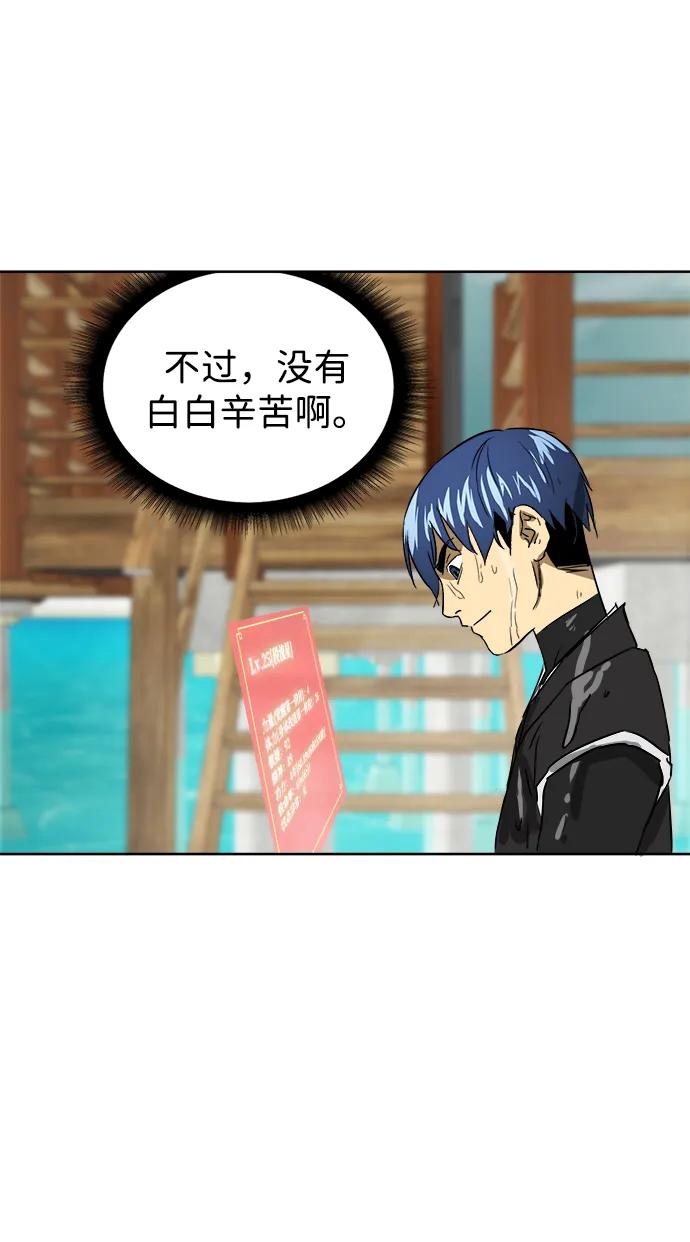《无限升级in武林》[第63话] 海南岛 第54页