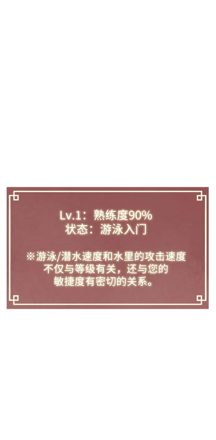 《无限升级in武林》[第63话] 海南岛 第6页