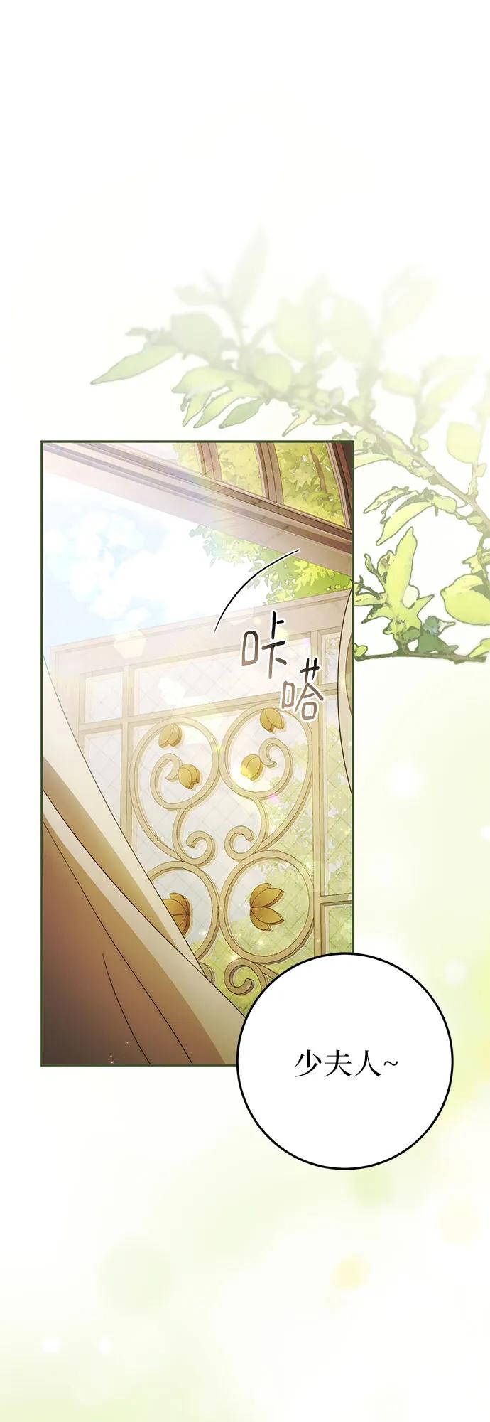 《幸存王女的微笑背后》第64话 第2页