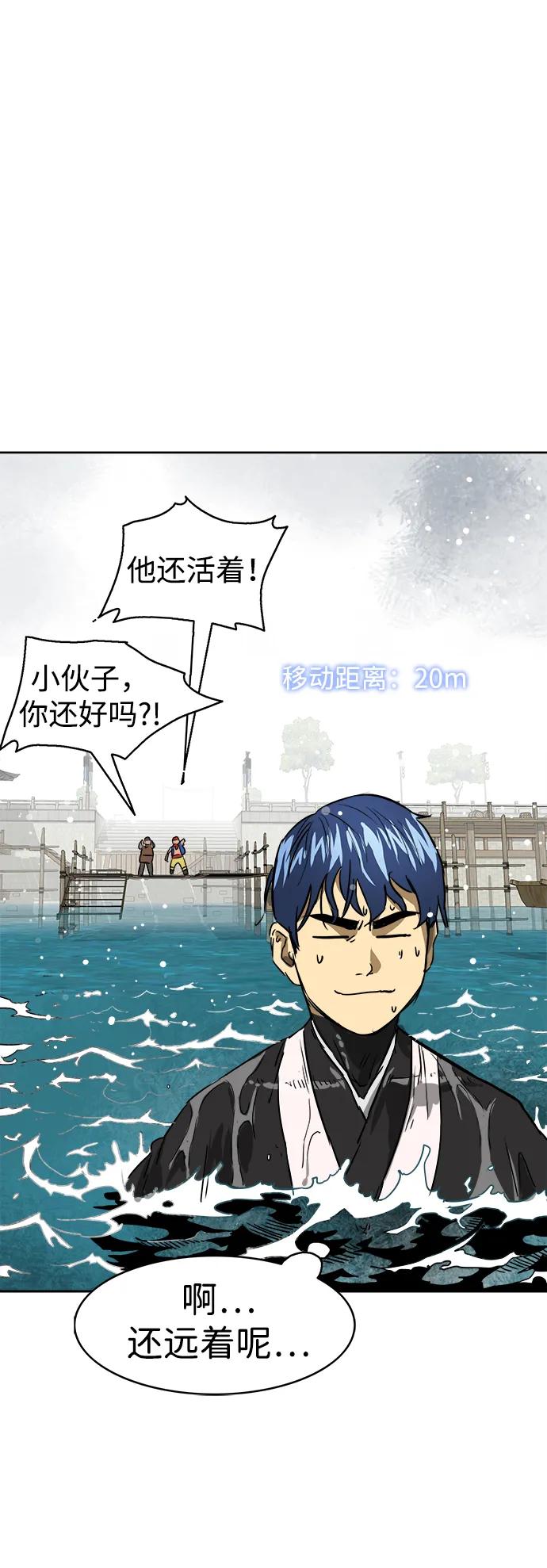 《无限升级in武林》[第63话] 海南岛 第15页