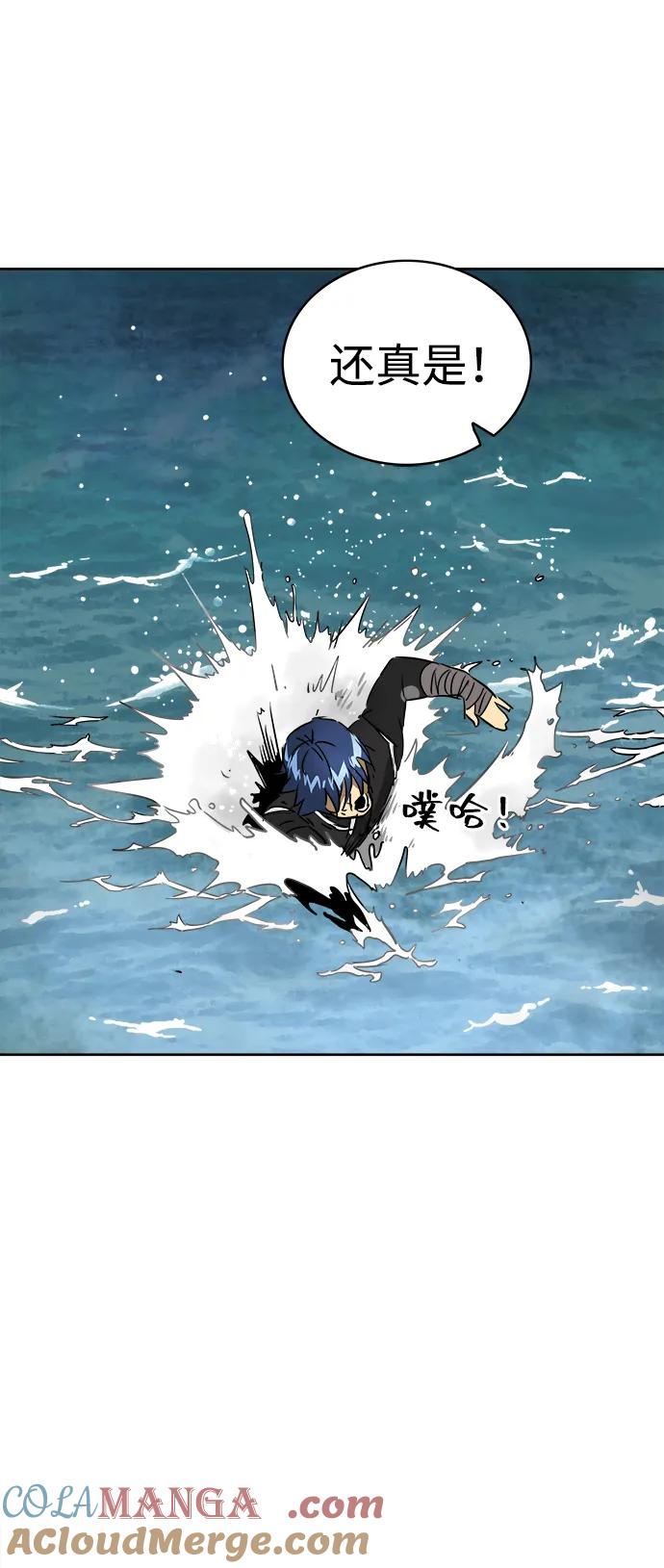 《无限升级in武林》[第63话] 海南岛 第45页