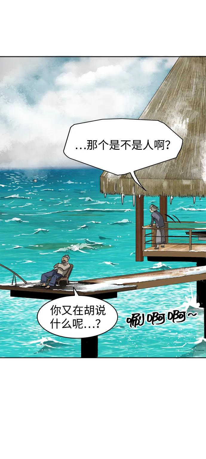 《无限升级in武林》[第63话] 海南岛 第42页