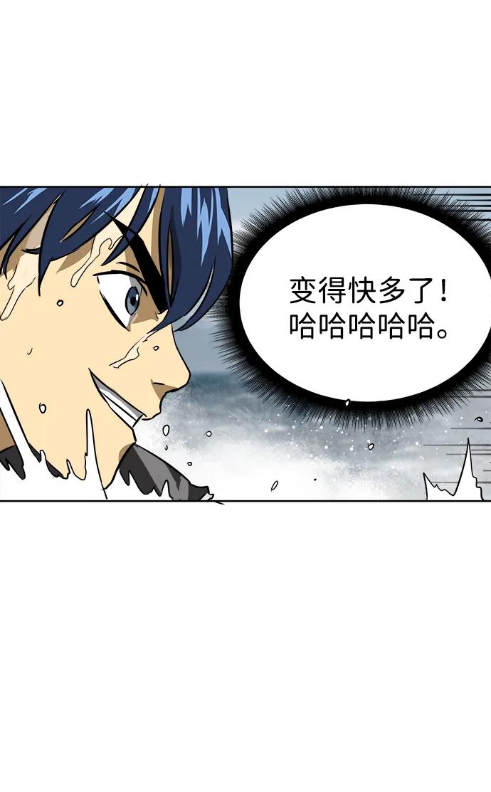 《无限升级in武林》[第63话] 海南岛 第26页