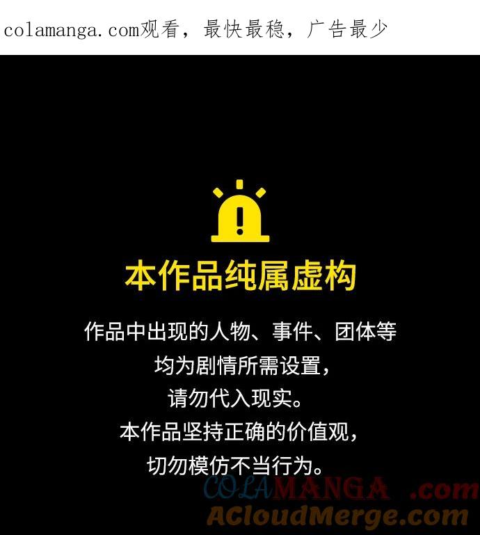 《无限升级in武林》[第63话] 海南岛 第1页